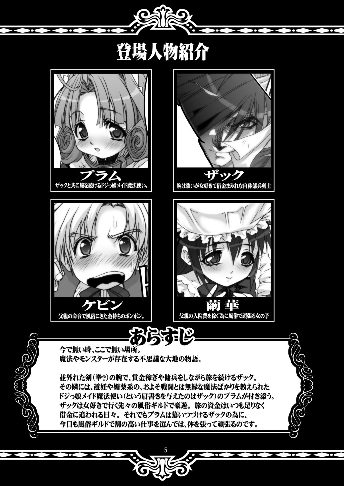 Preview page 5