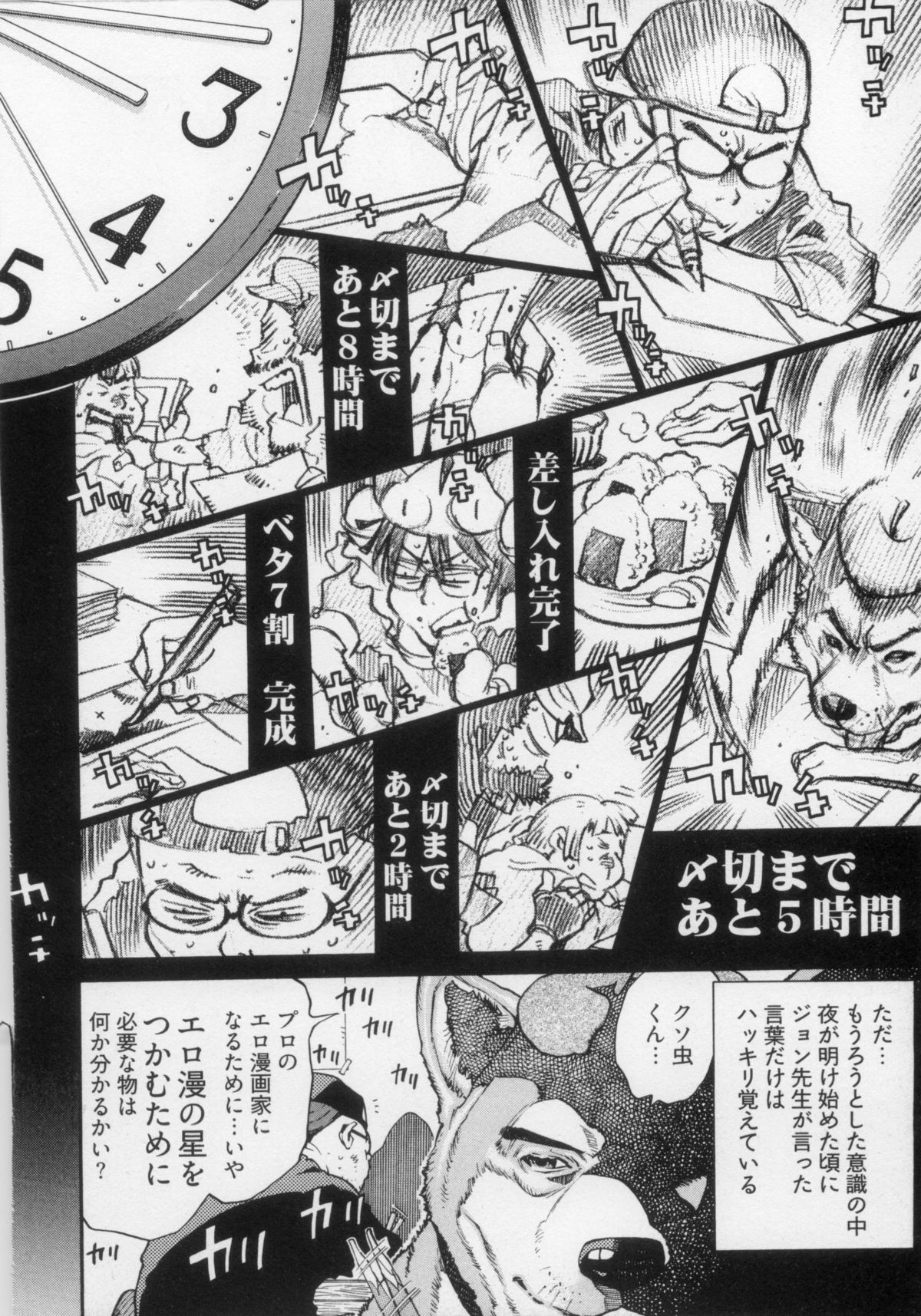 110107 エロ漫の星 02 下巻 素人からのエロ漫画入門 - Page 134