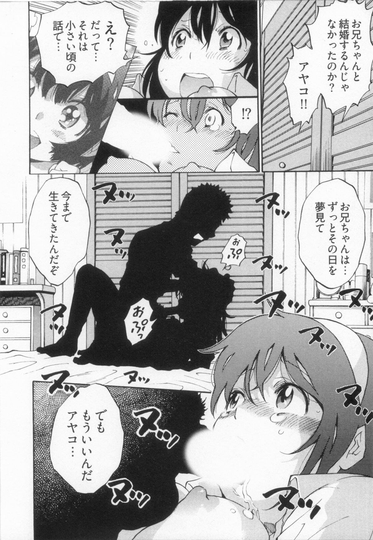110107 エロ漫の星 02 下巻 素人からのエロ漫画入門 - Page 144