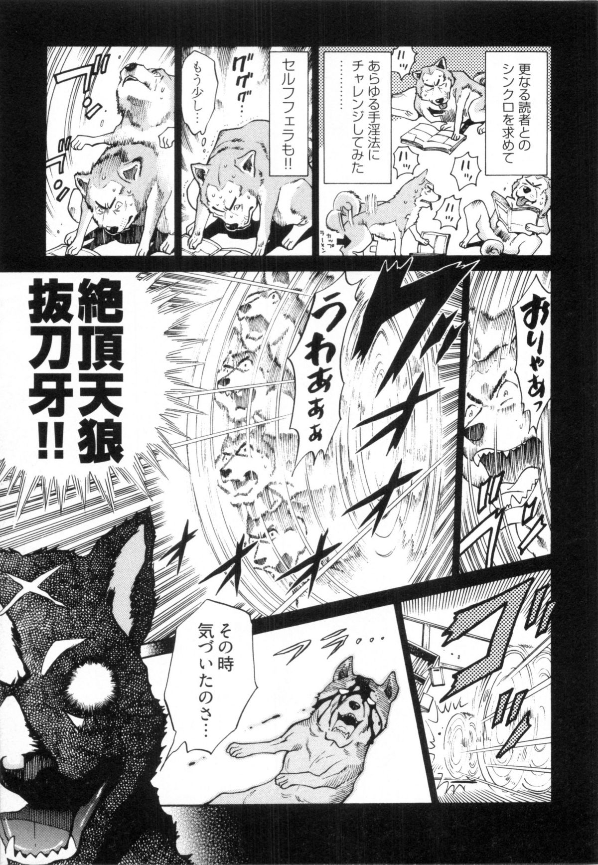 110107 エロ漫の星 02 下巻 素人からのエロ漫画入門 - Page 27