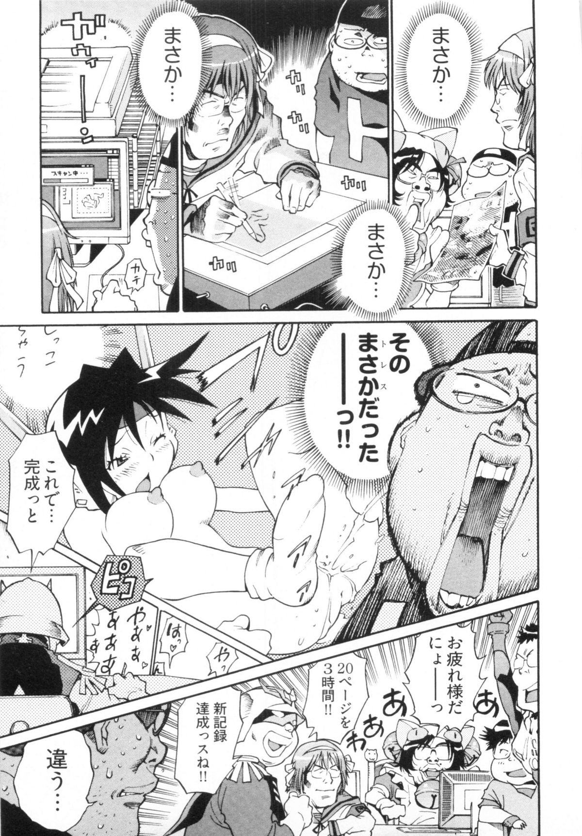 110107 エロ漫の星 02 下巻 素人からのエロ漫画入門 - Page 59