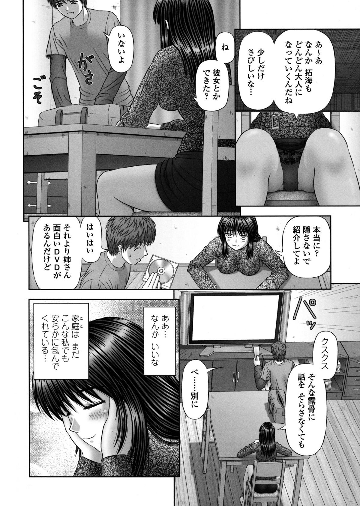 Inai Size - Page 121