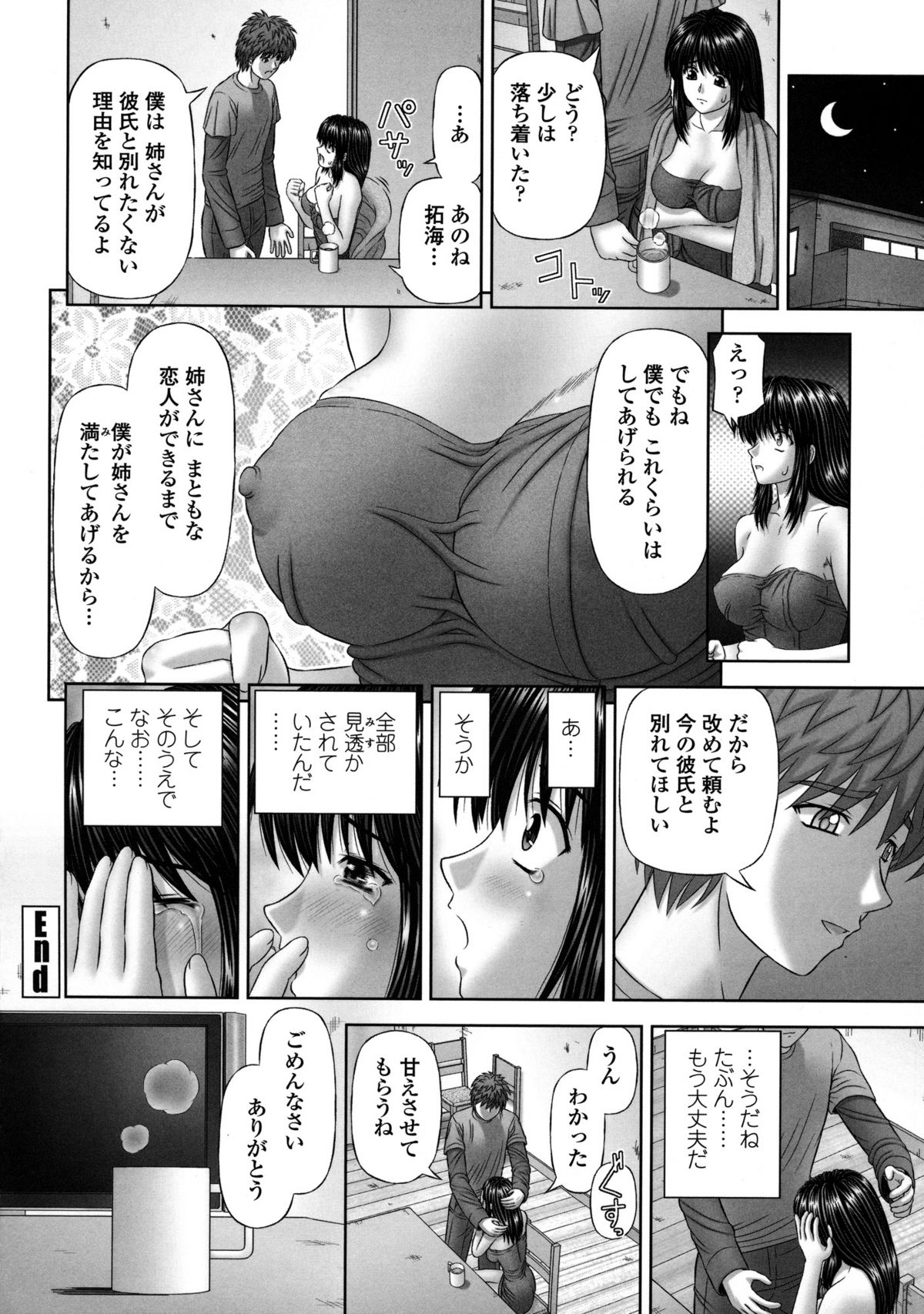 Inai Size - Page 139