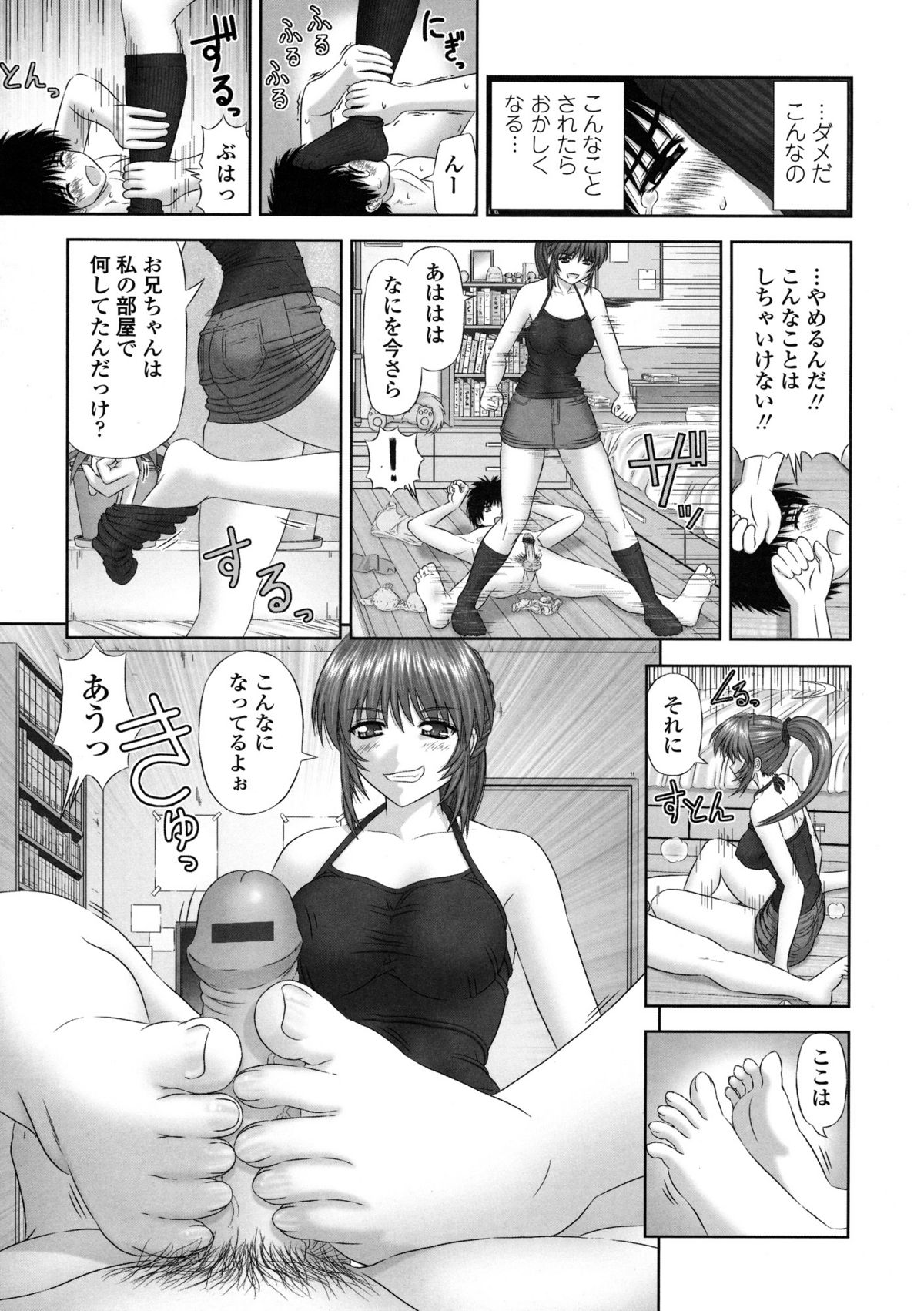 Inai Size - Page 146