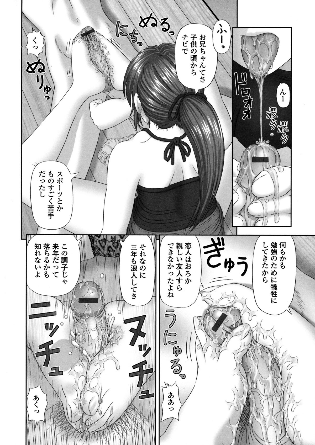 Inai Size - Page 147