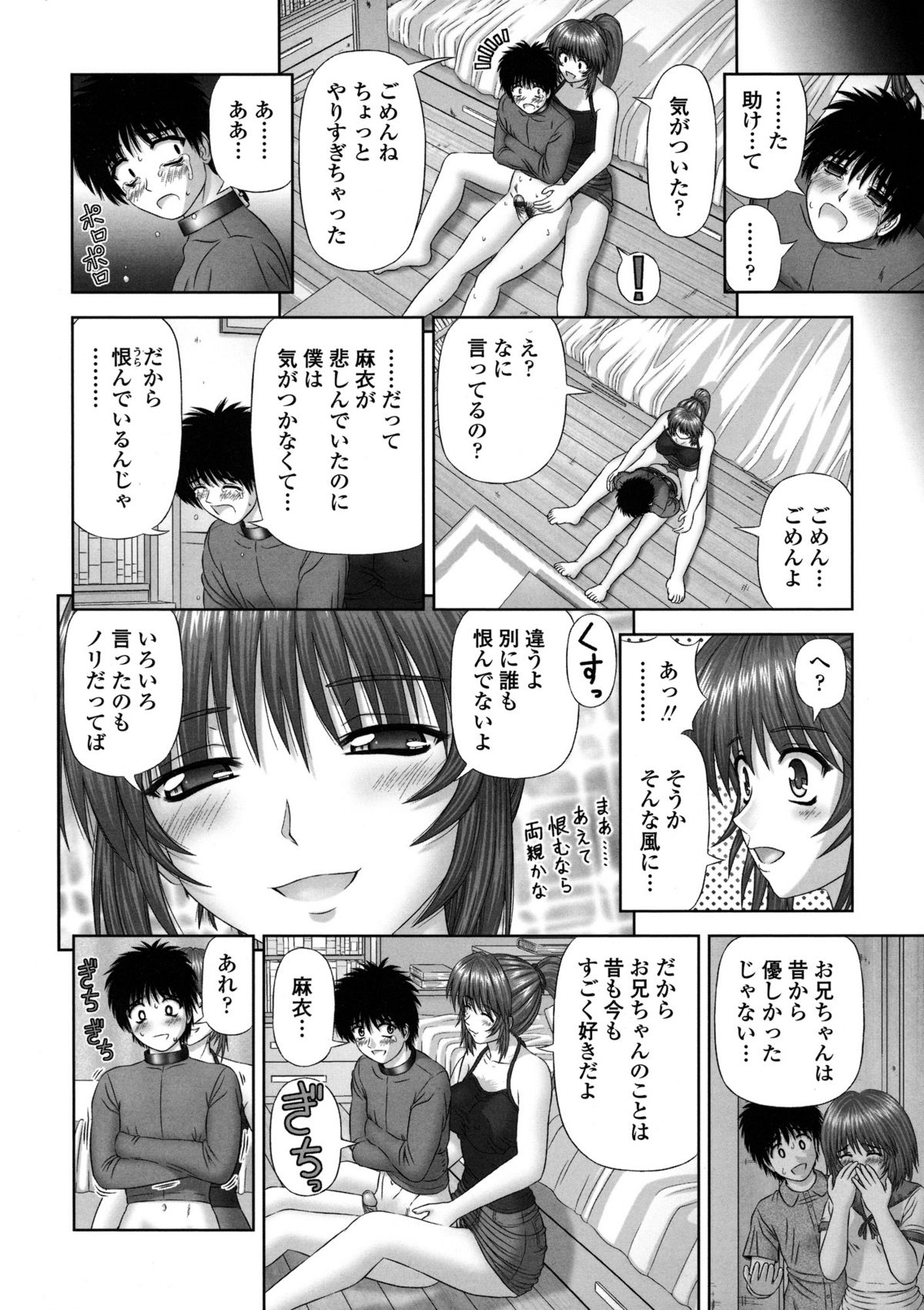 Inai Size - Page 155