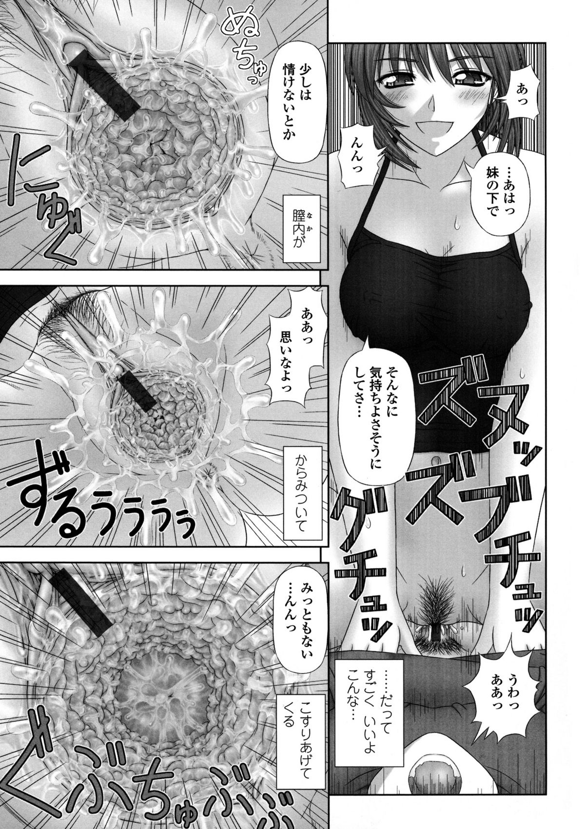 Inai Size - Page 158