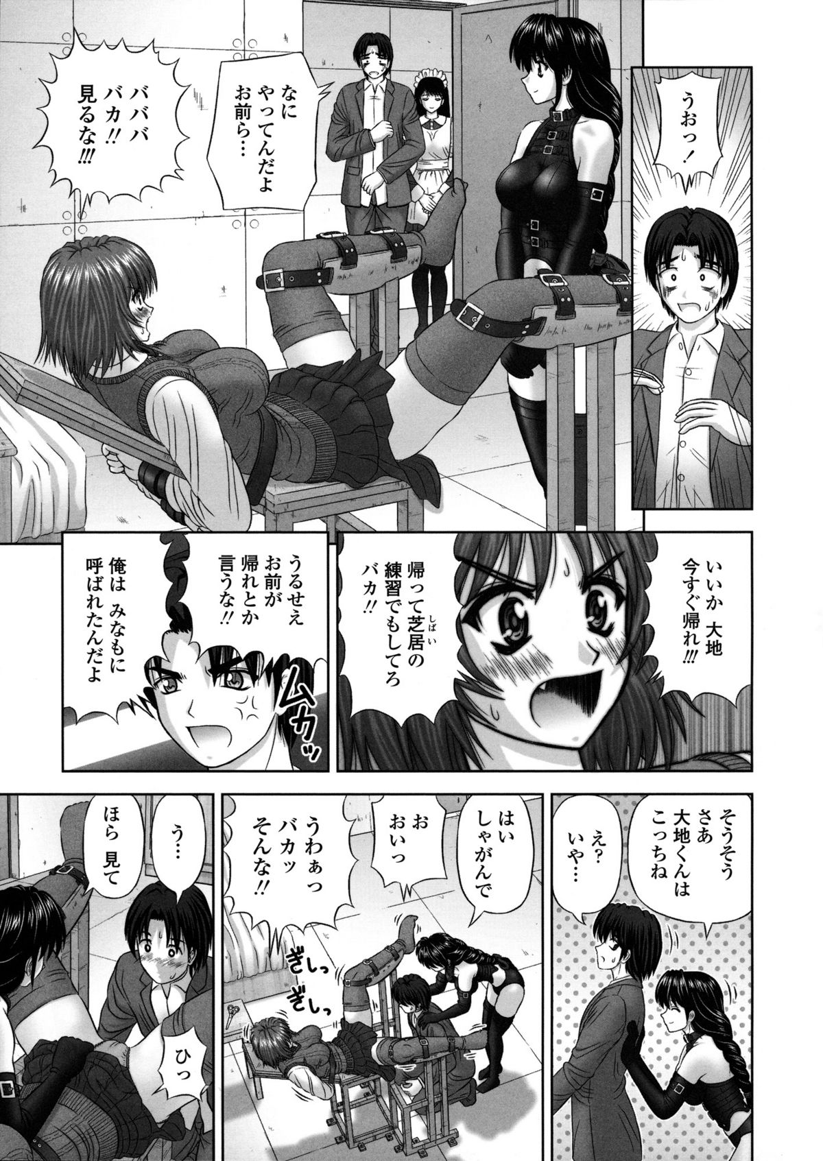 Inai Size - Page 170