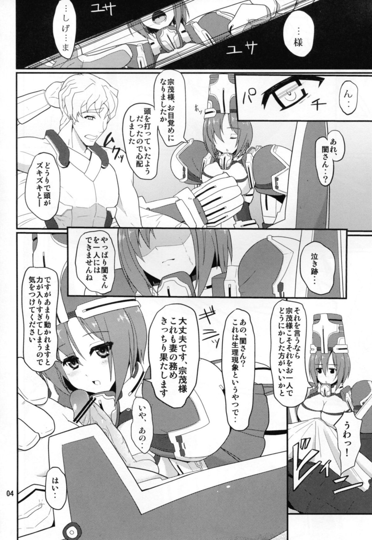 Preview page 4
