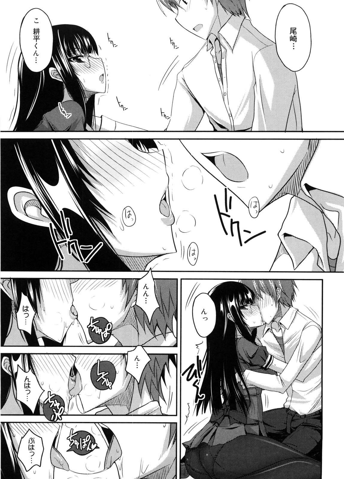 Semeruga Otome - Page 176