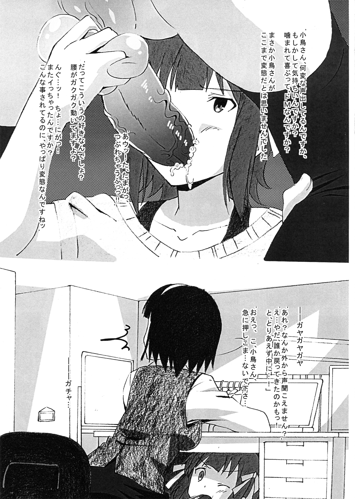 Orusuban de Otanoshimi Time - Page 10