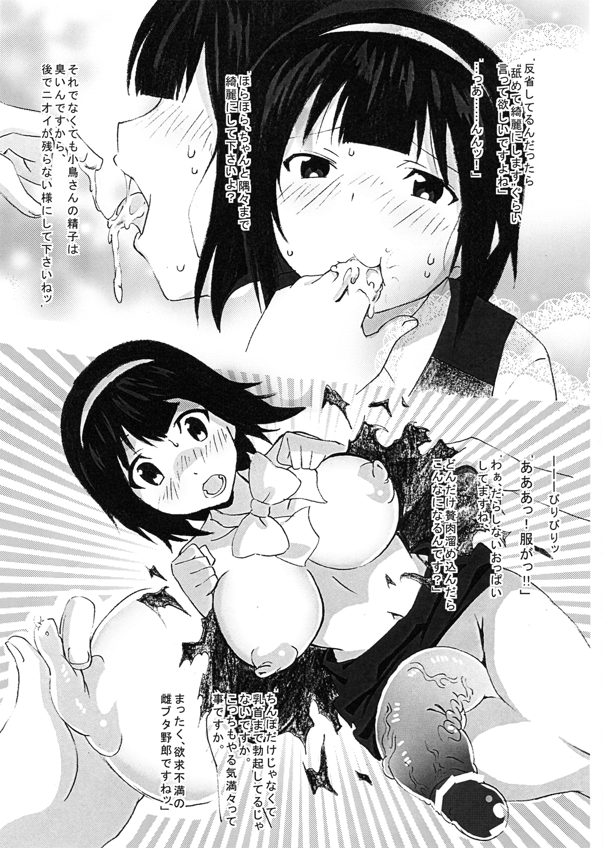 Orusuban de Otanoshimi Time - Page 14