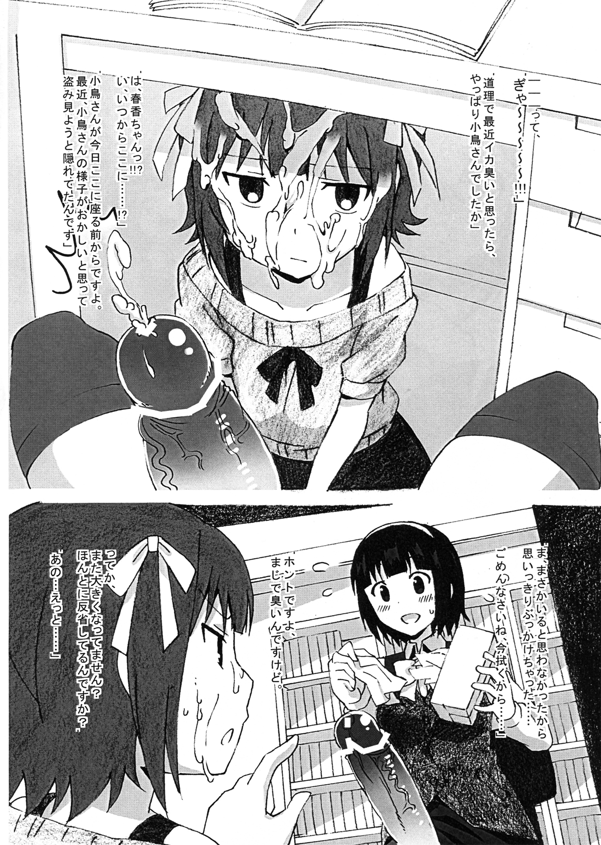 Orusuban de Otanoshimi Time - Page 7