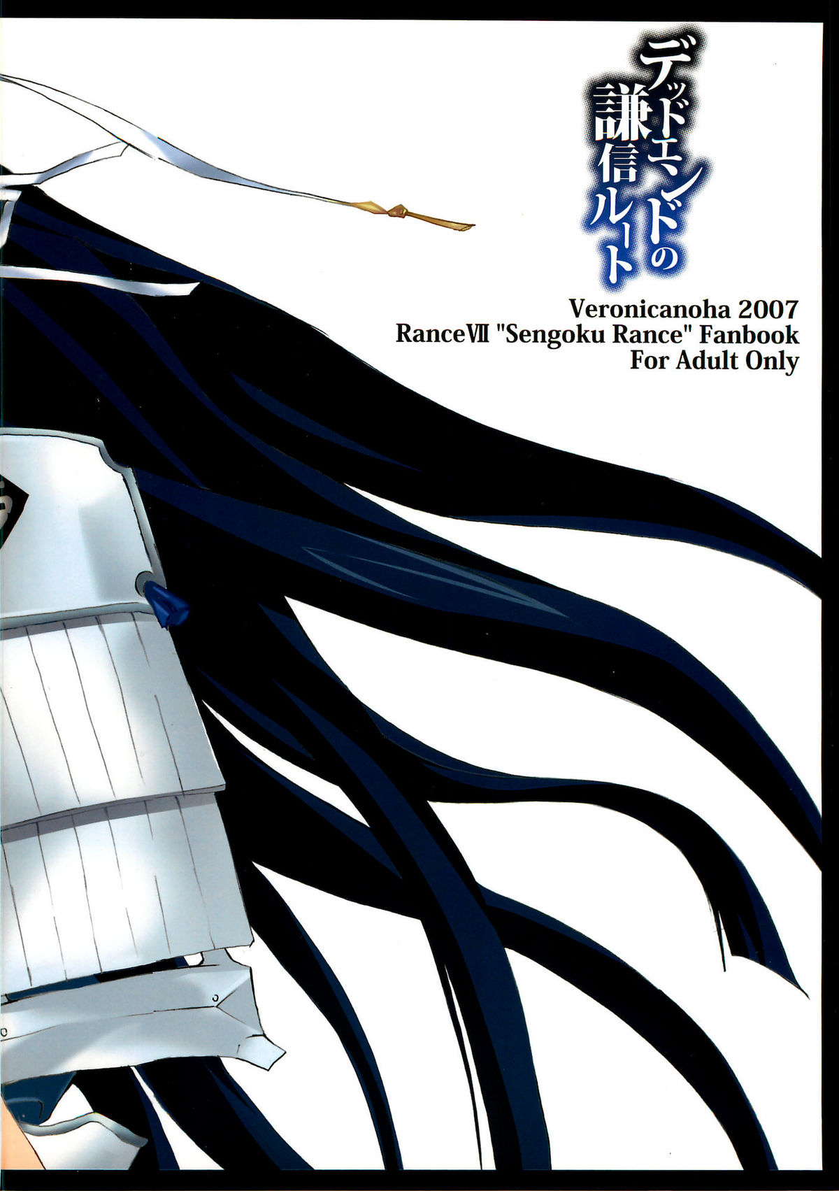 Dead End no Kenshin Route - Page 29