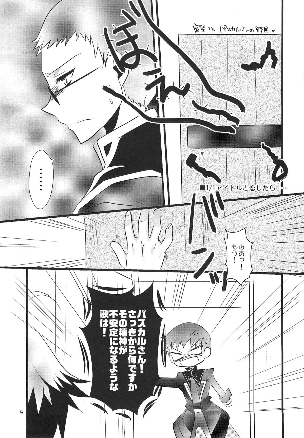 Colorful Pastel - Page 19