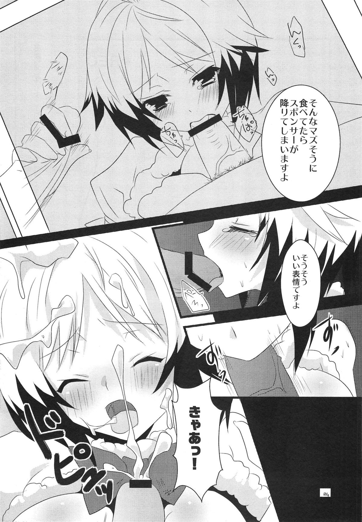 Colorful Pastel - Page 24