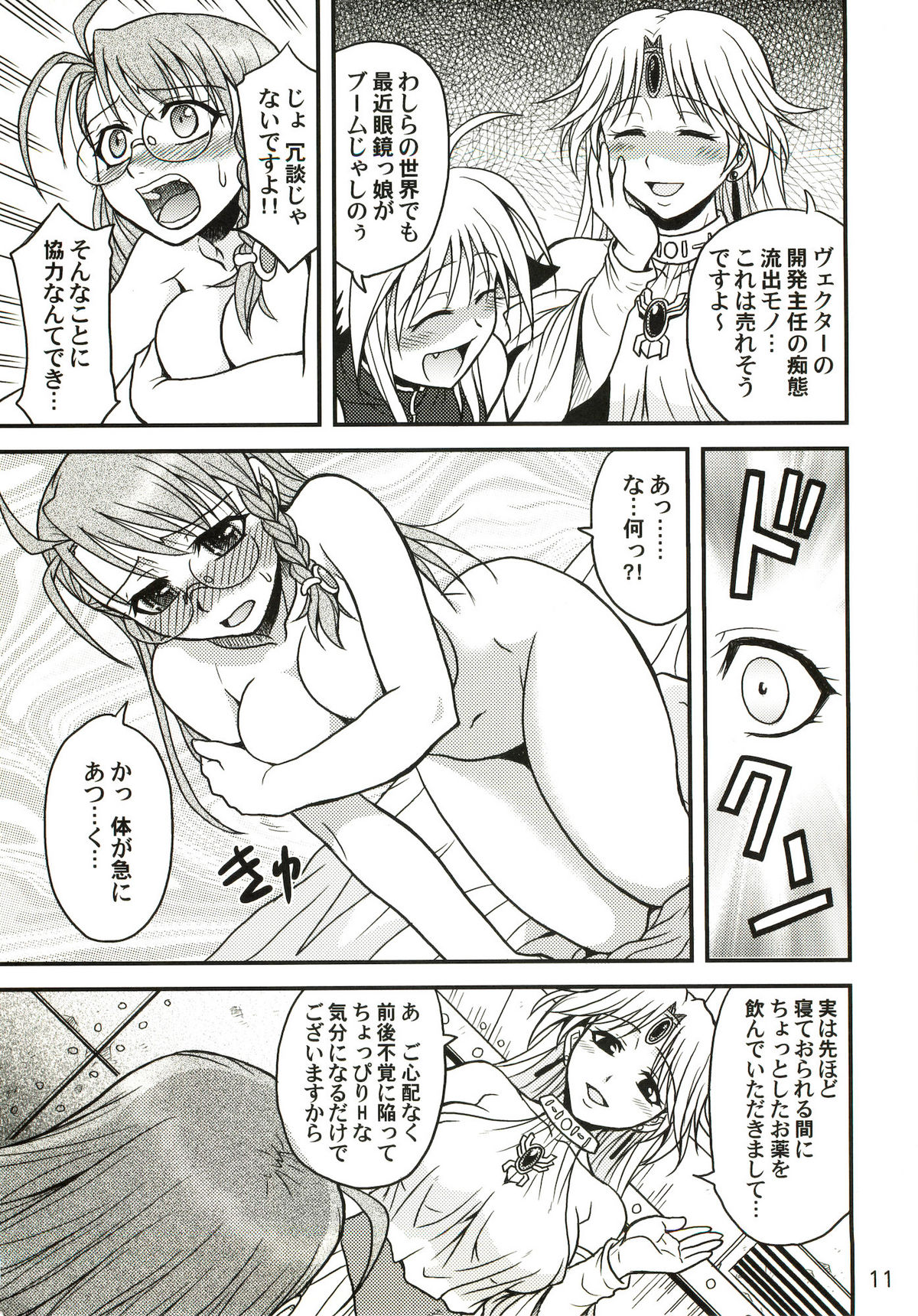 Variable Cross - Page 10