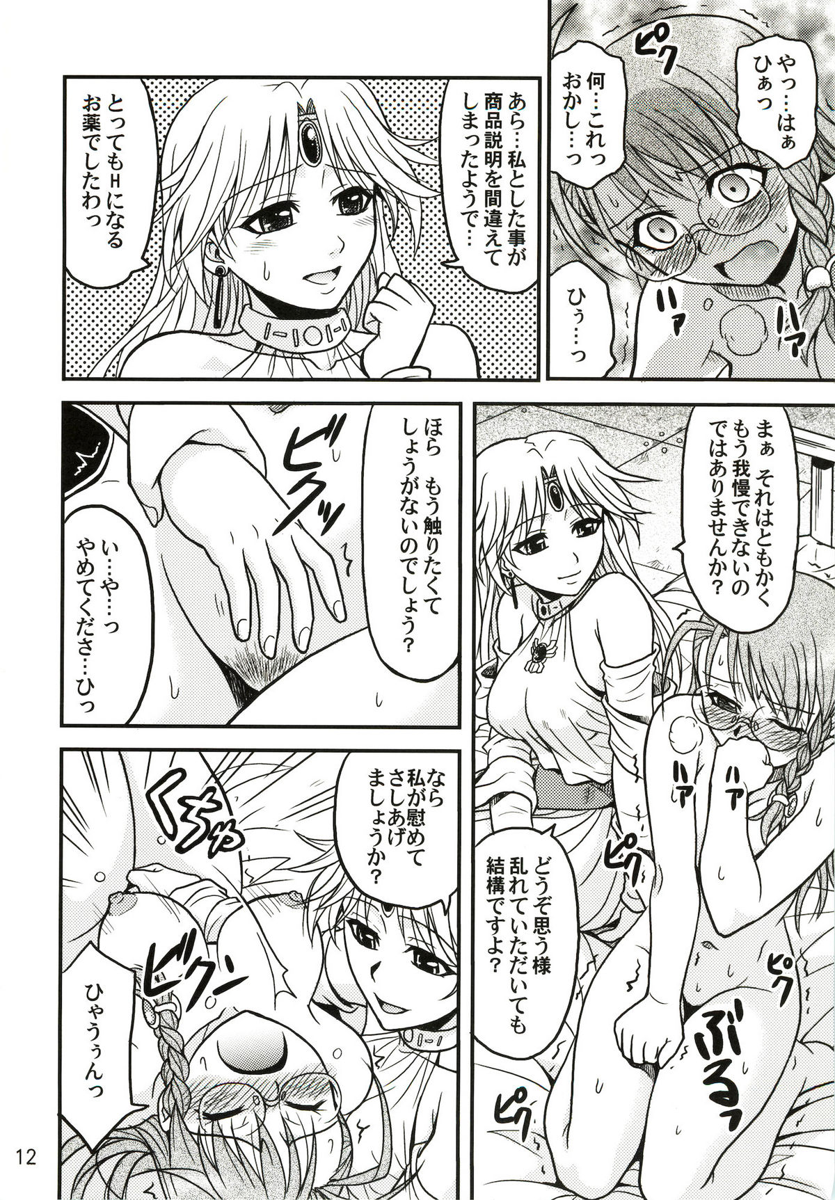 Variable Cross - Page 11