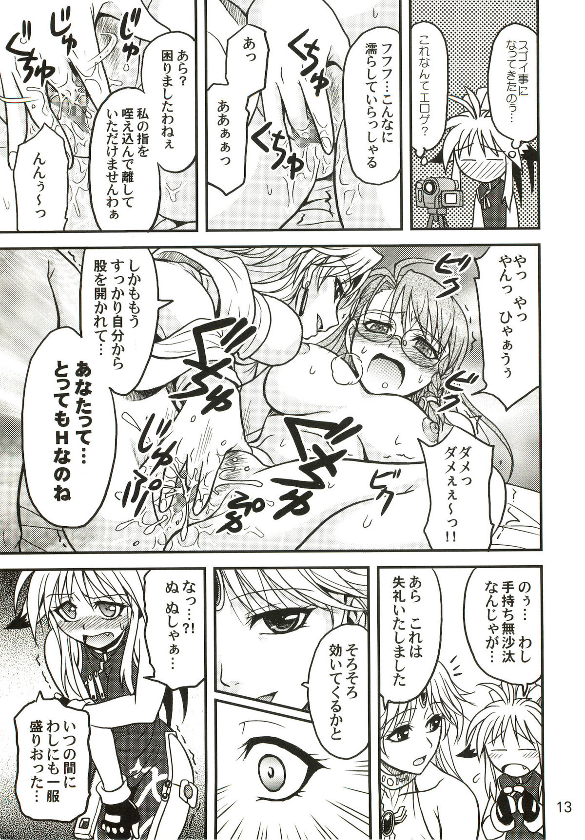 Variable Cross - Page 12