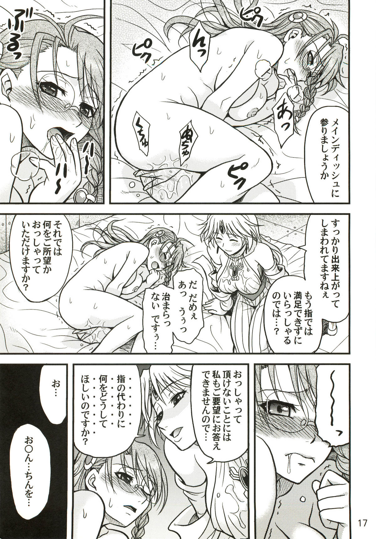 Variable Cross - Page 16