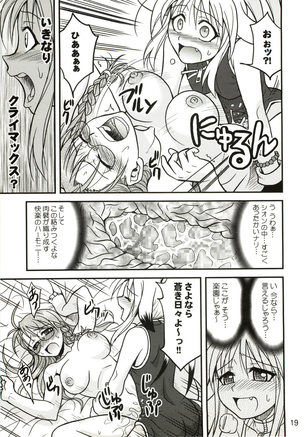 Variable Cross - Page 18