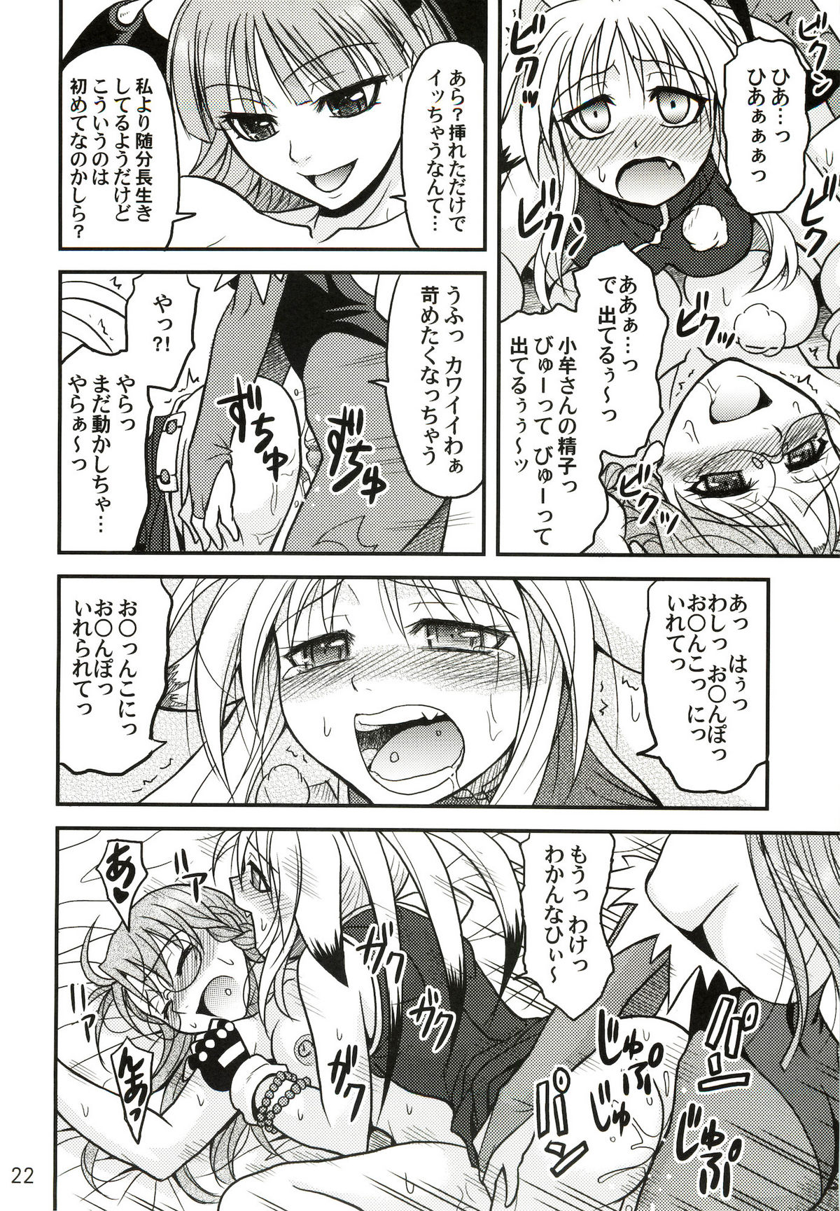 Variable Cross - Page 21