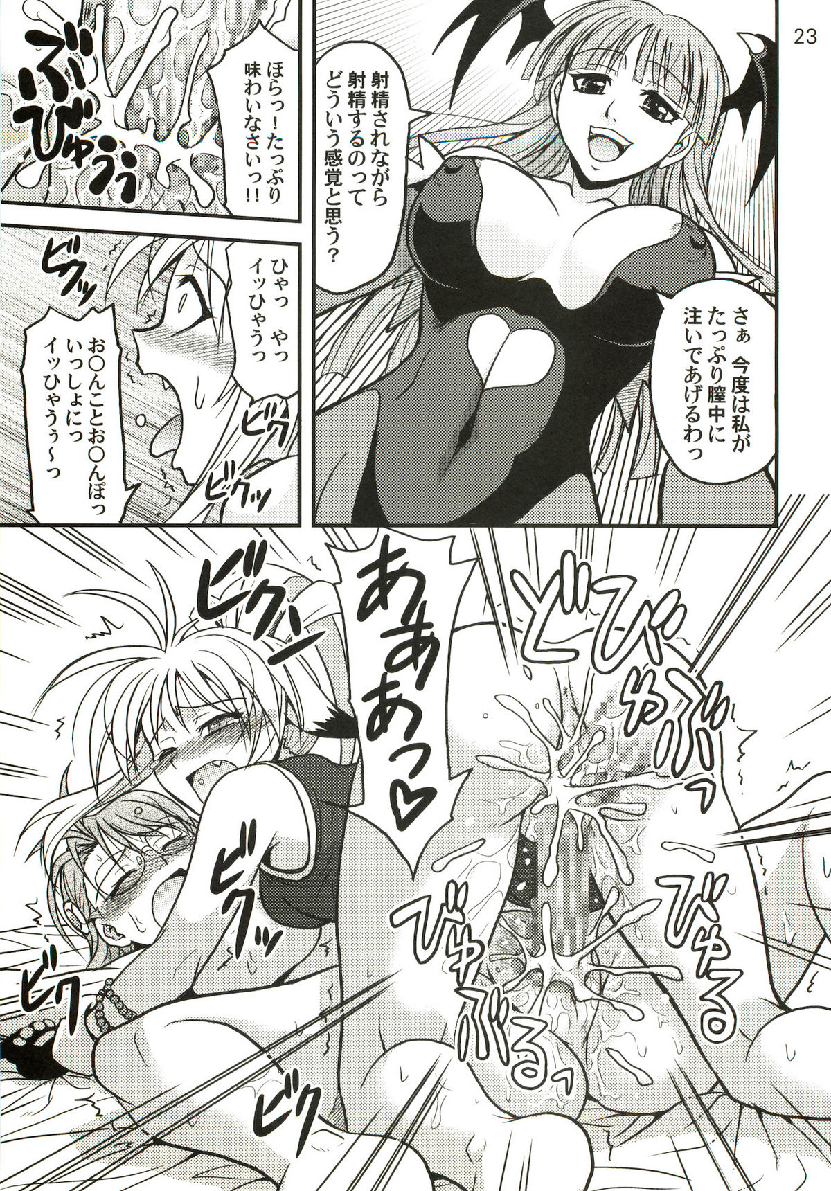 Variable Cross - Page 22