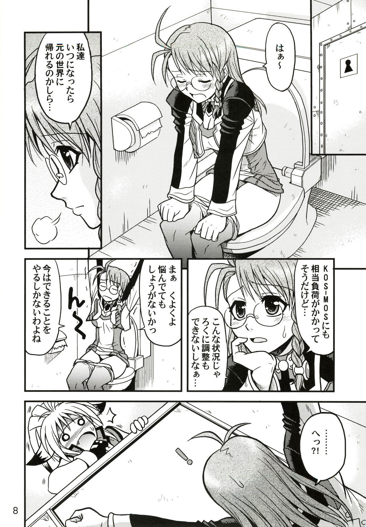 Preview page 7