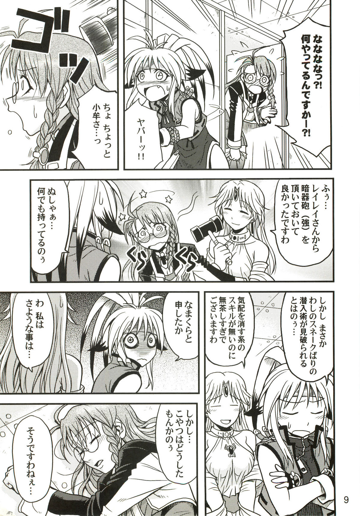 Preview page 8