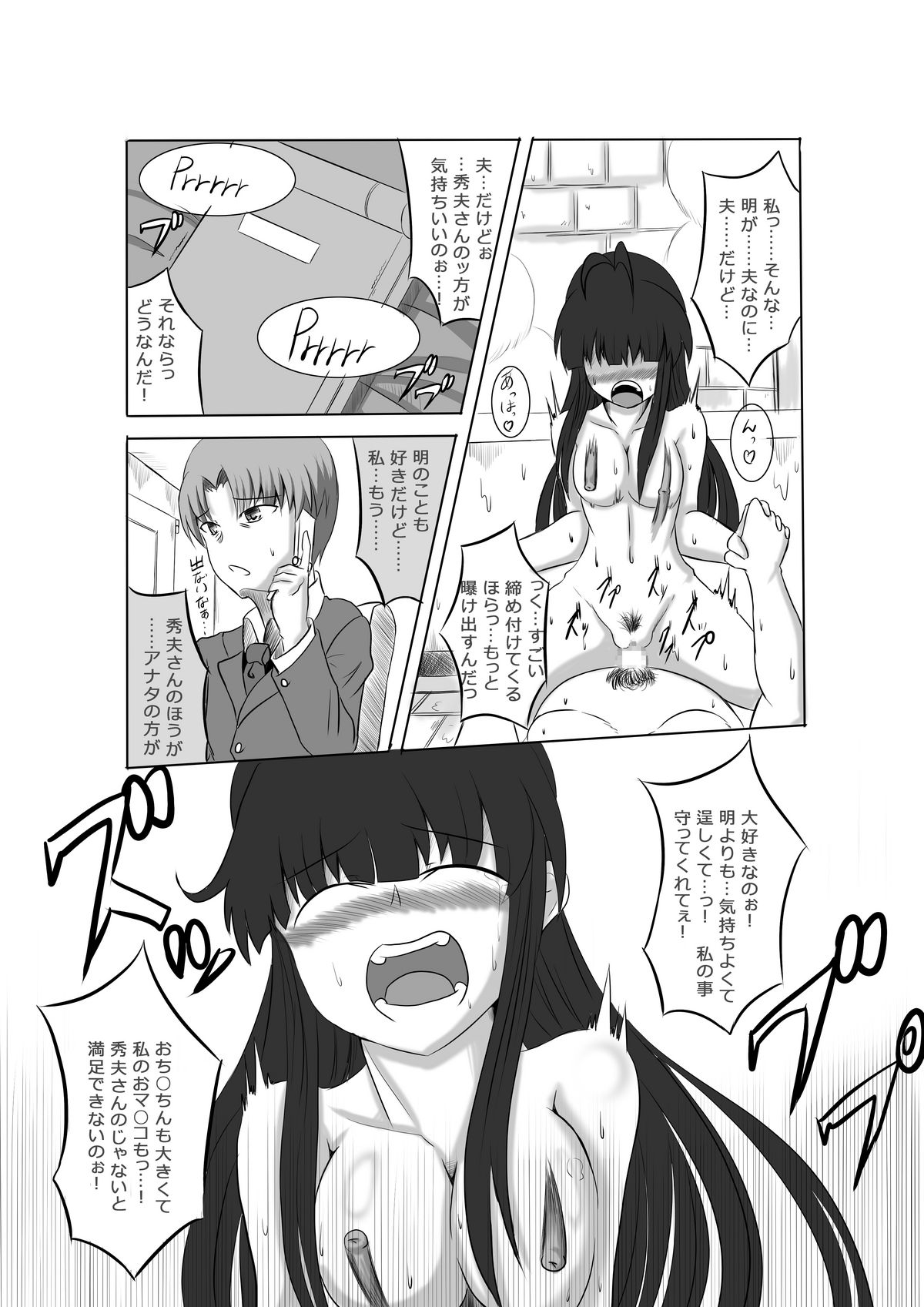 あなたの子を孕むまで 最終話 - Page 16