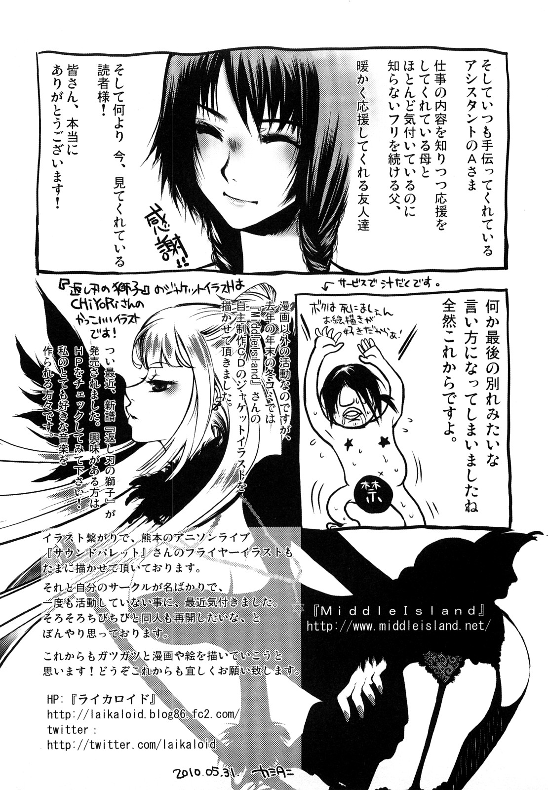 ADE-MAN - Page 201
