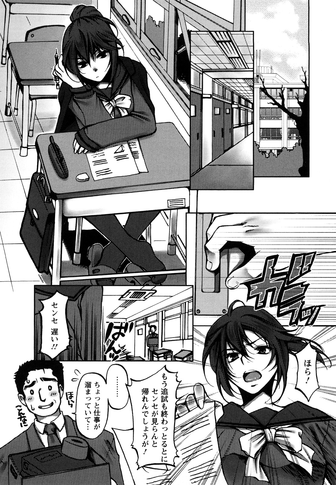ADE-MAN - Page 75