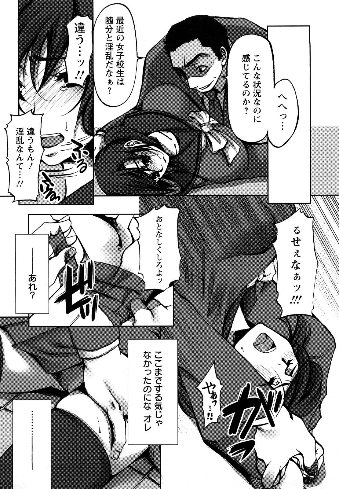 ADE-MAN - Page 81