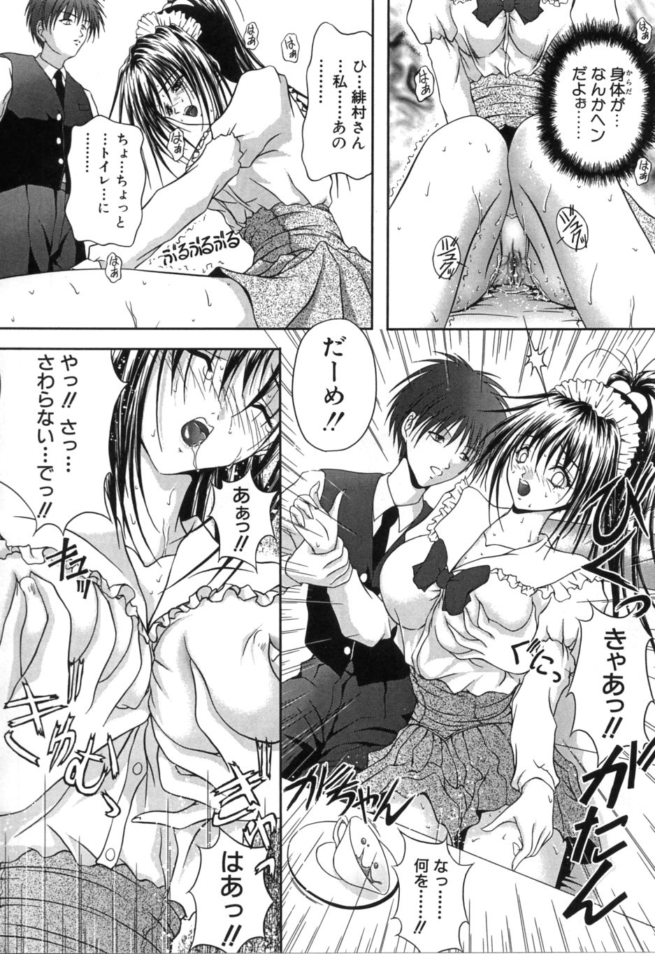 Uzuki - Page 113