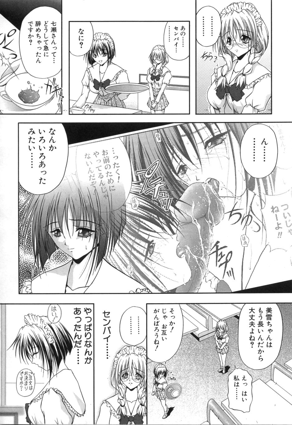 Uzuki - Page 129