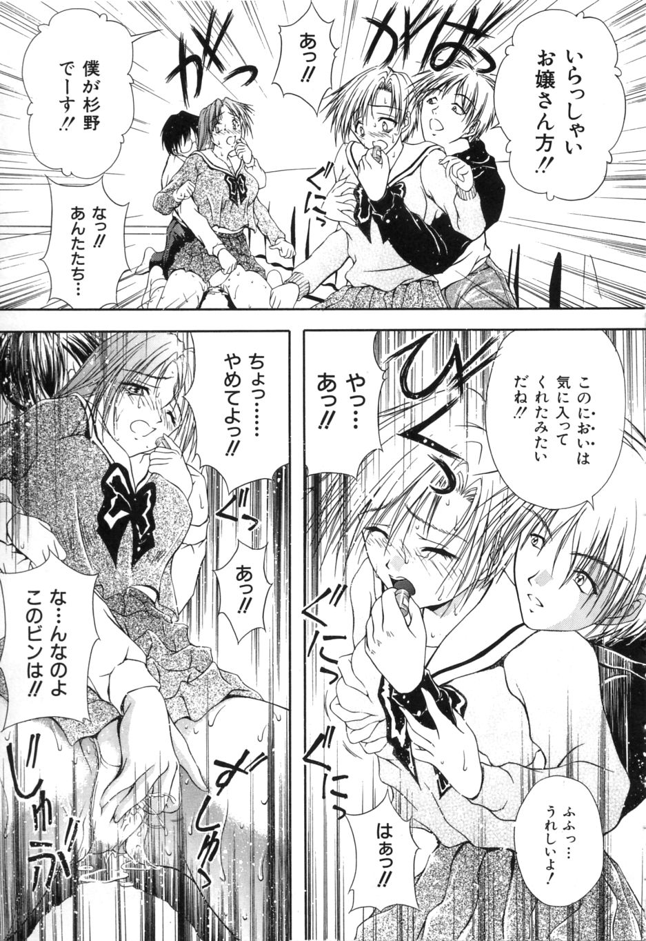 Uzuki - Page 70