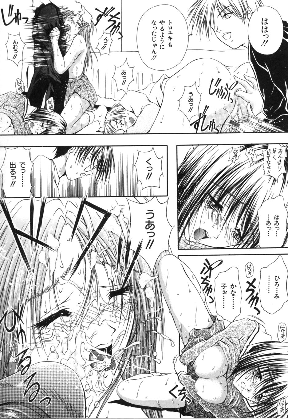Uzuki - Page 73