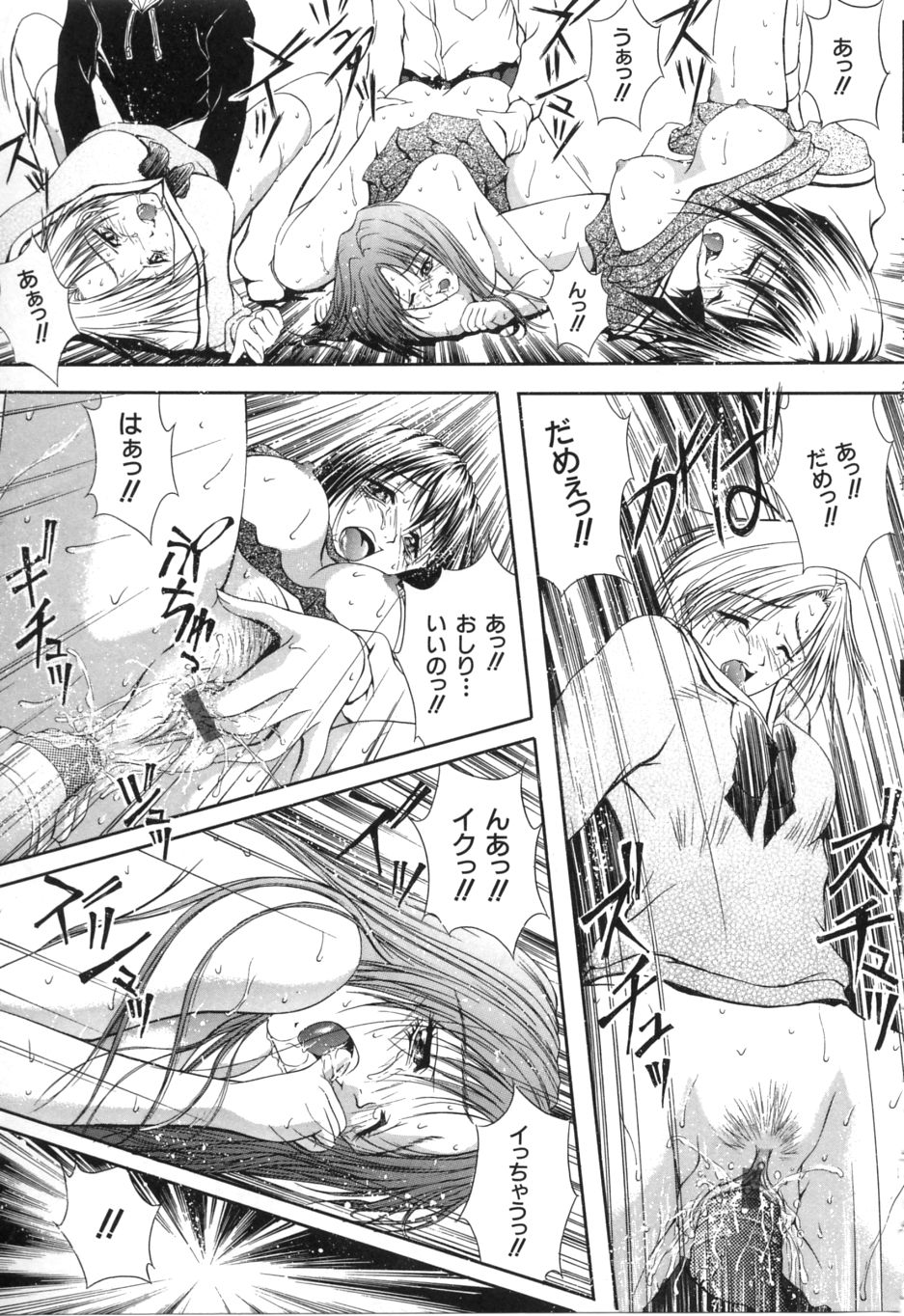 Uzuki - Page 76