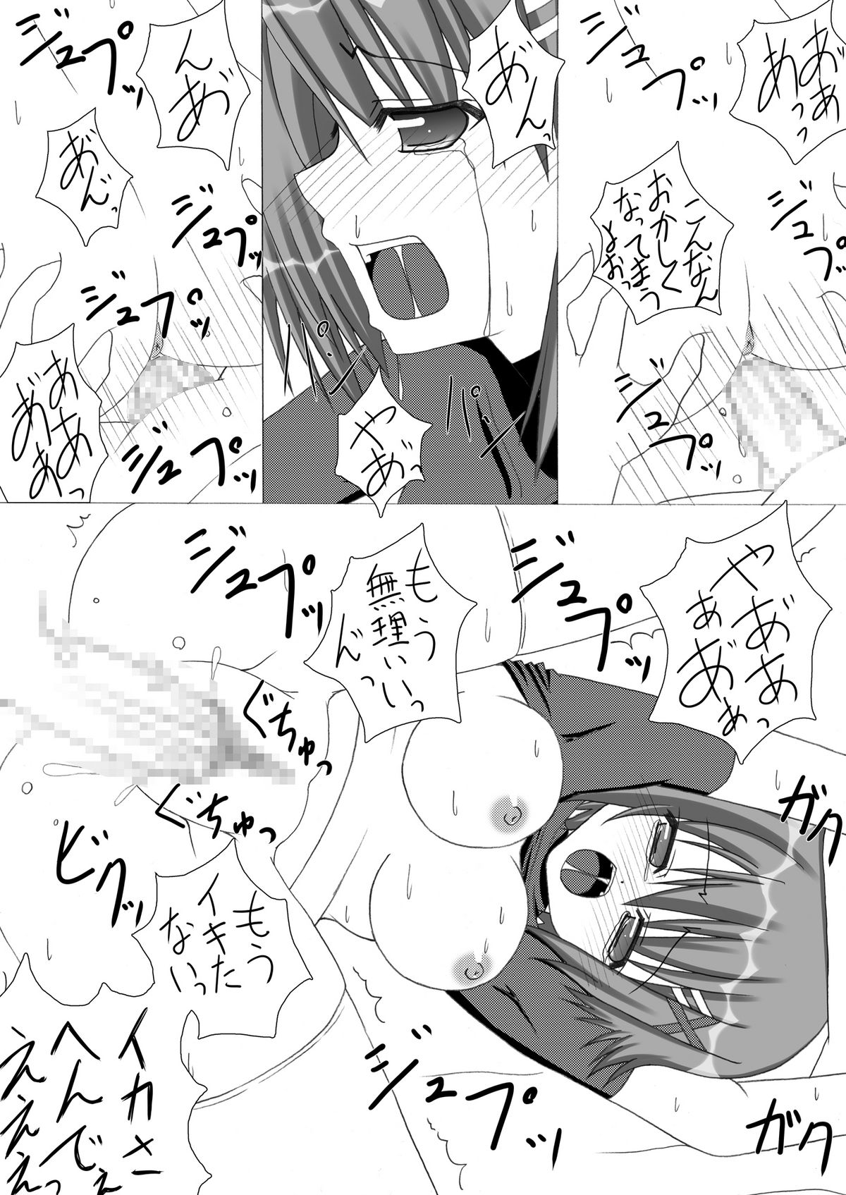 LOOP? - Page 13