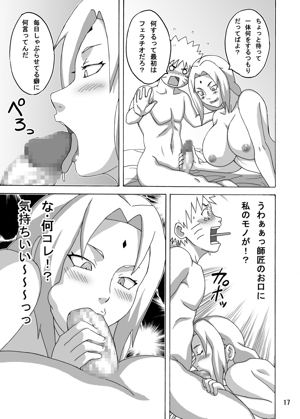 Jungle de Icchau? - Page 18