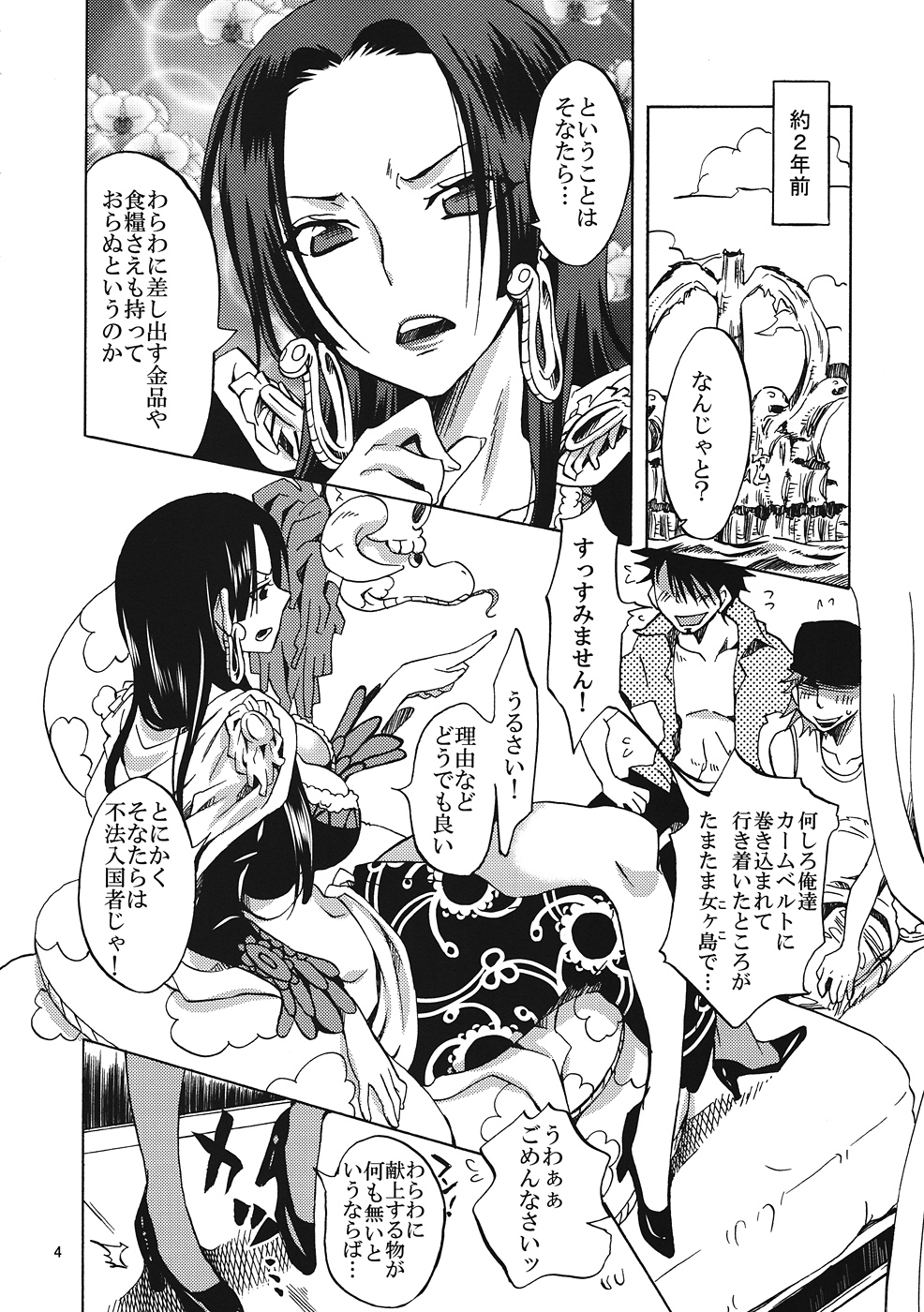 Gohoushi Jotei - Page 3