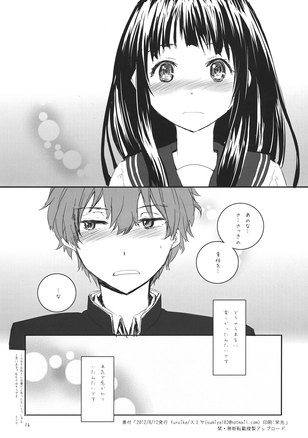 Black Chitanda - Page 17