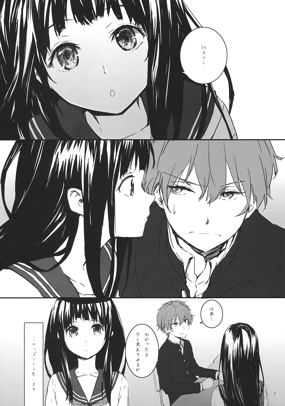 Black Chitanda - Page 2