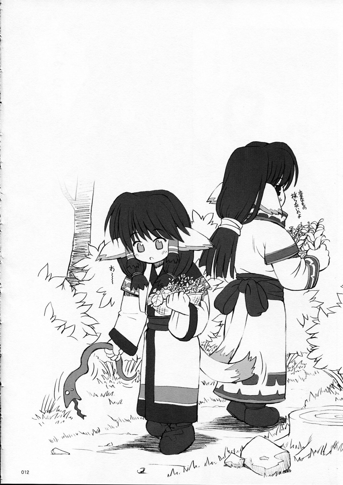 Girls Traffic - Page 10