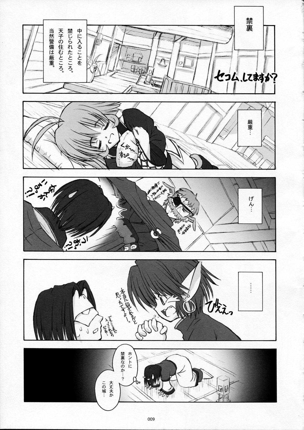 Preview page 7
