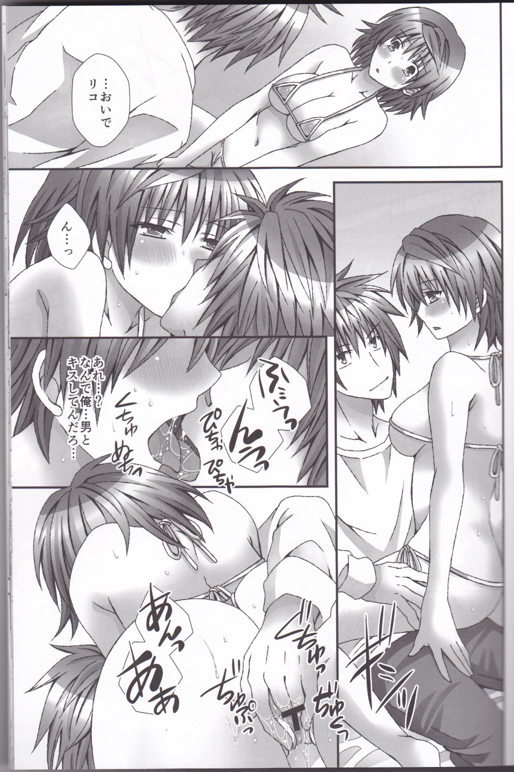 Trans Trap - Page 14