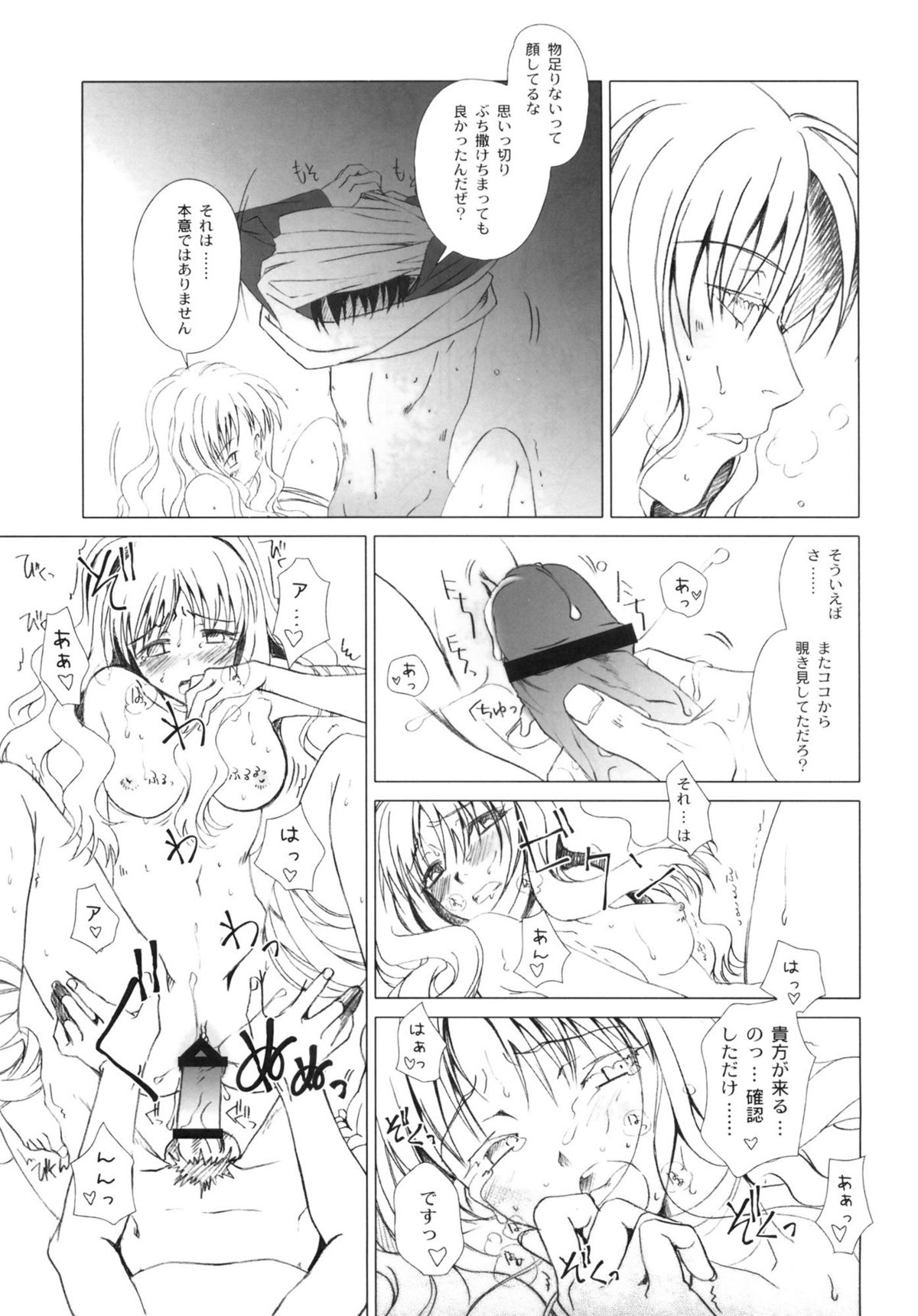 SAPPHIRE - Page 80