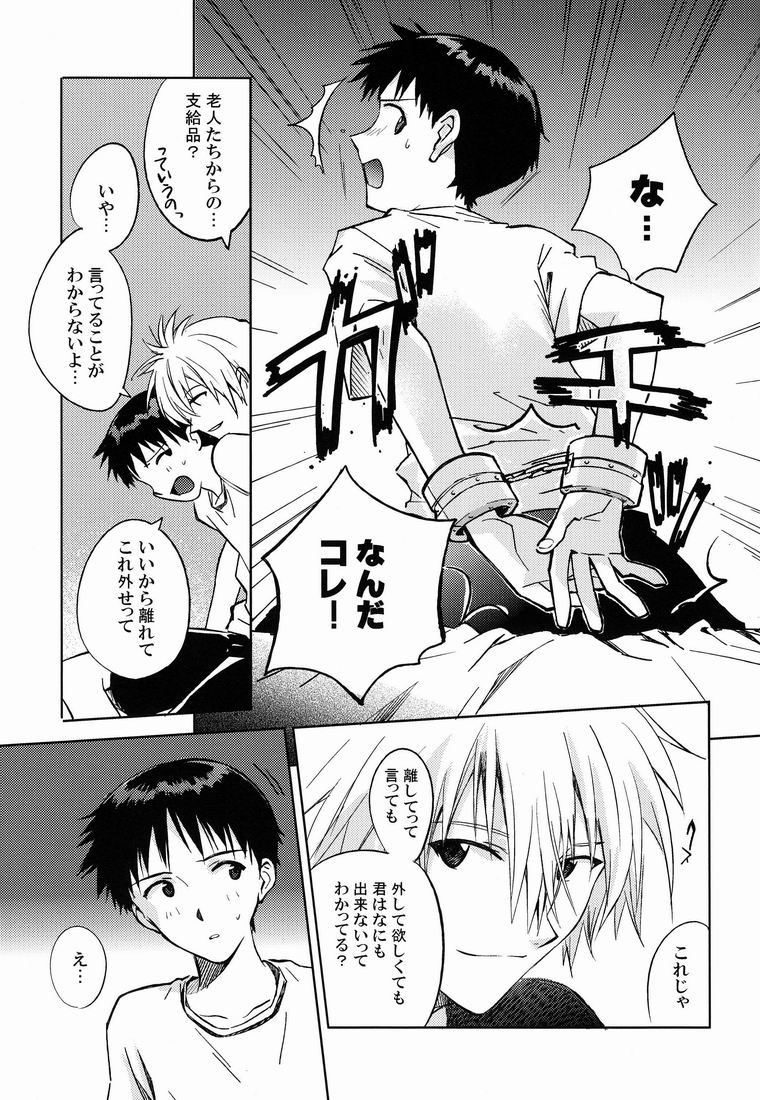 Preview page 8