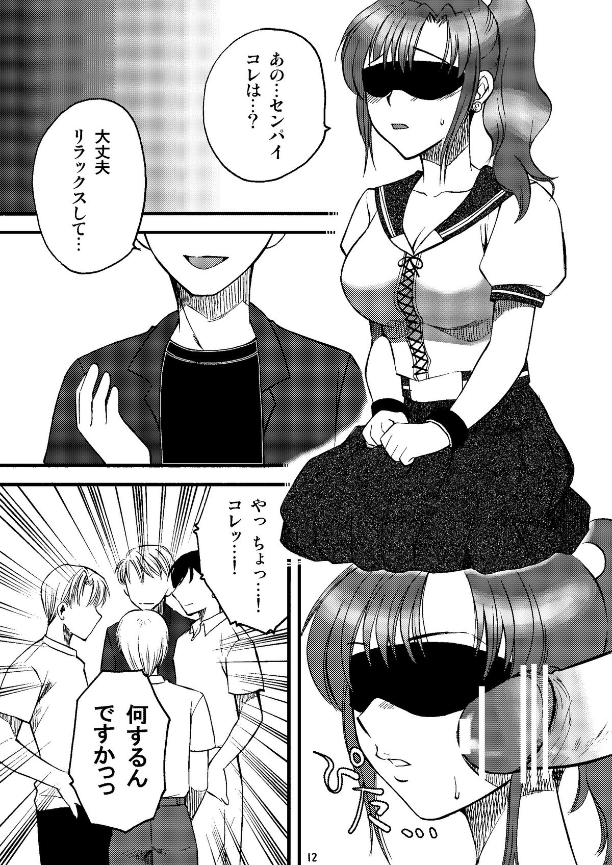 Genkai Haretsu 2 - Page 11