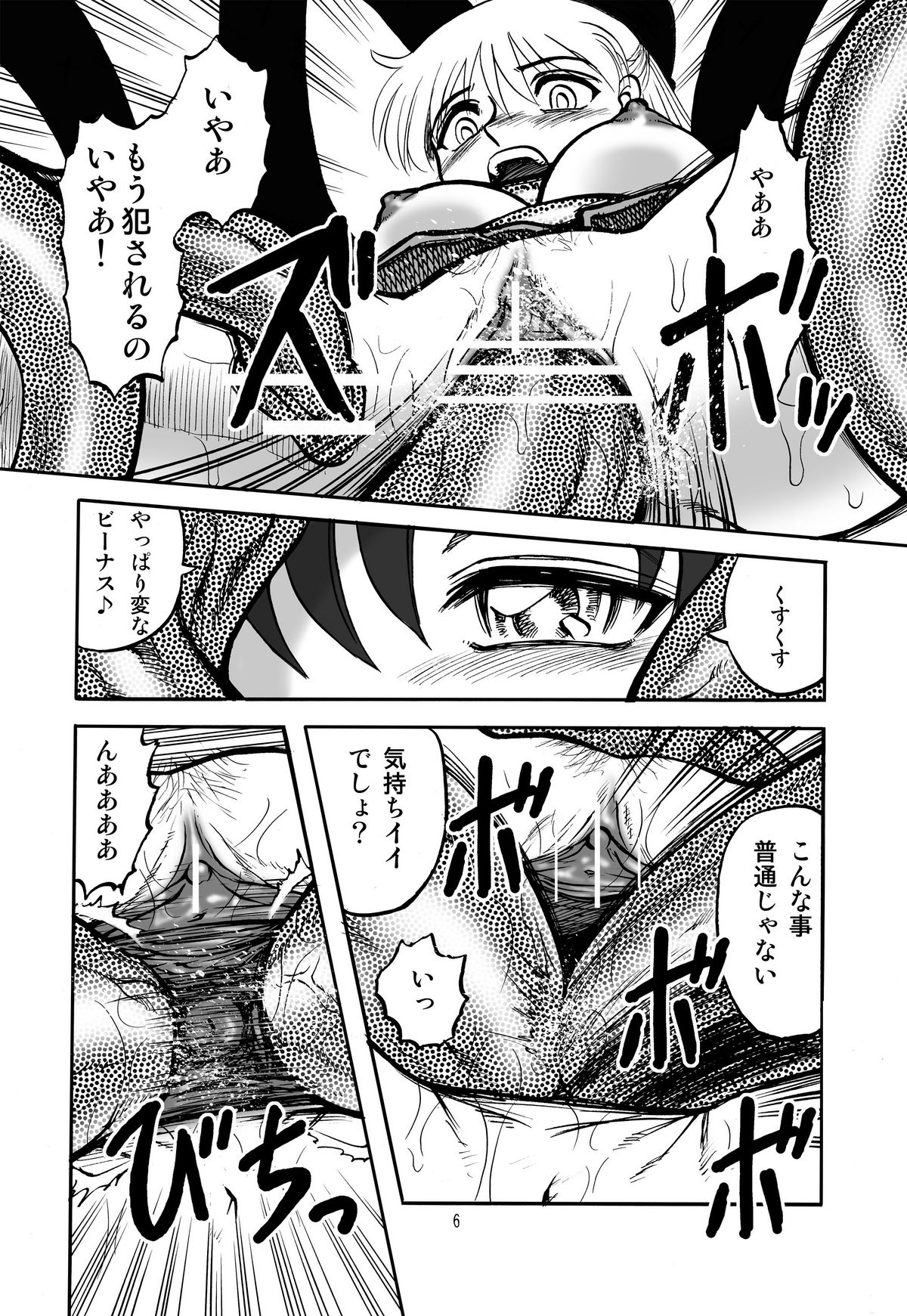 Preview page 5